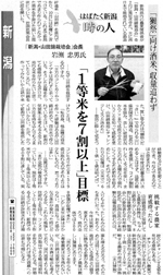 2014.11.05日経新聞