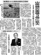 2015.03.27日経新聞