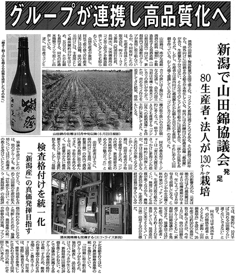 2015.07.13日経新聞